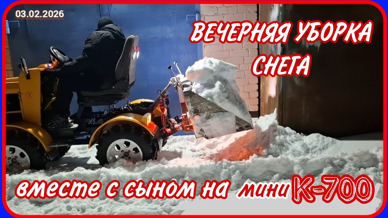 Самодельный минитрактор переломка. Уборка снега, даже ребёнок справится.