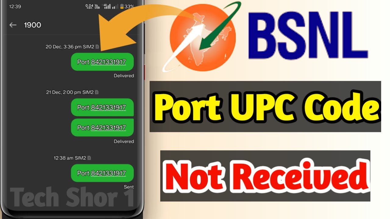 BSNL Port UPC Code Not Receive Problem Solve | How to Get BSNL UPC Code Problem Solve