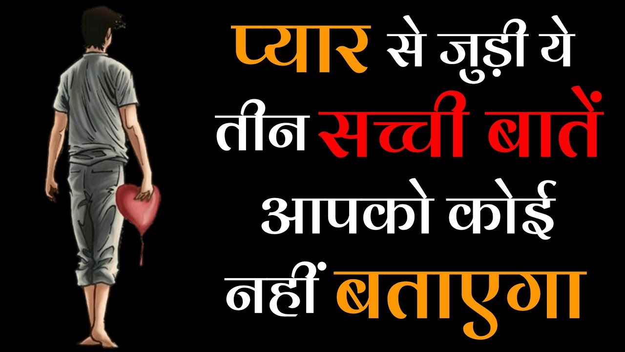 Sacha Pyar Kya Hai | Loveintercity