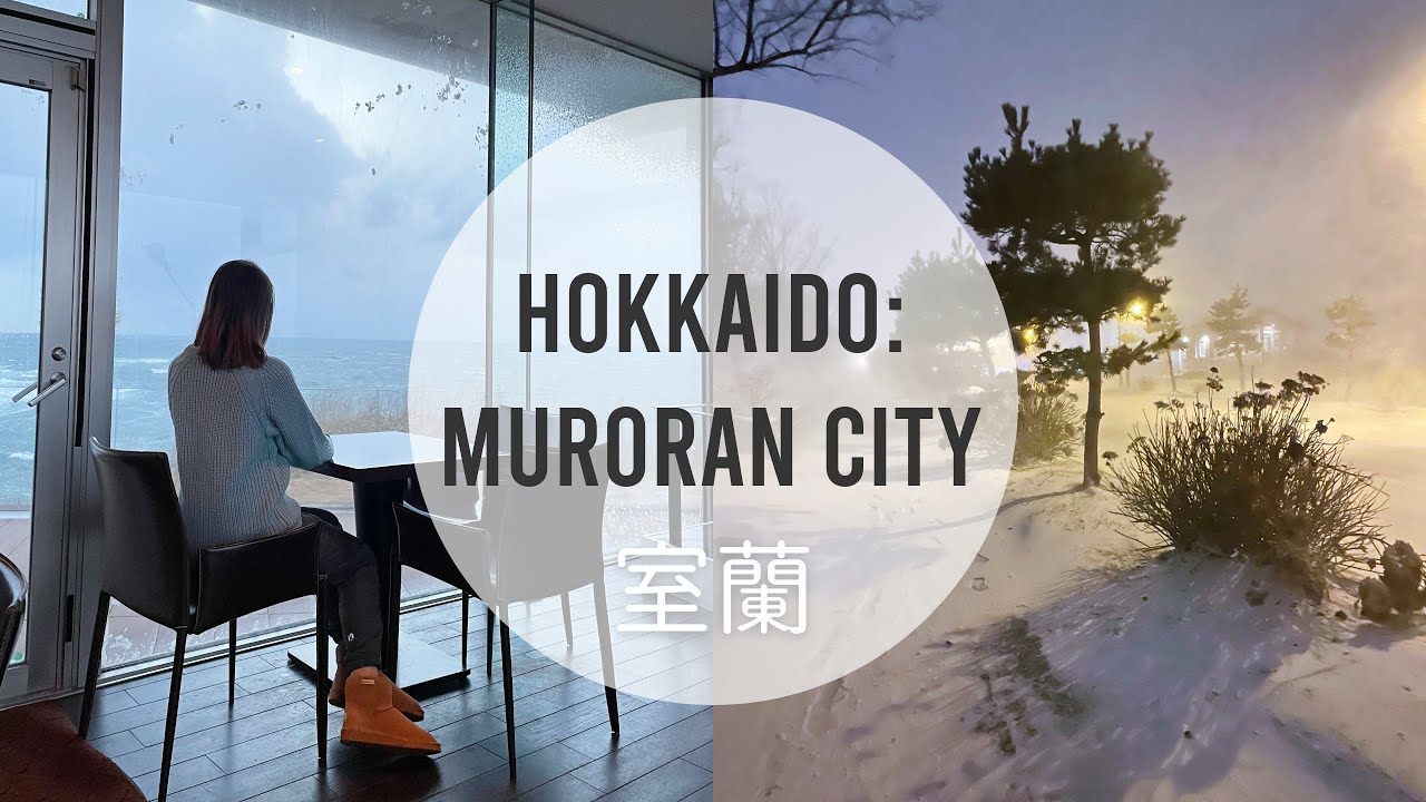 Hidden gems of Hokkaido: Muroran city | Traveling Japan | 北海道室蘭市