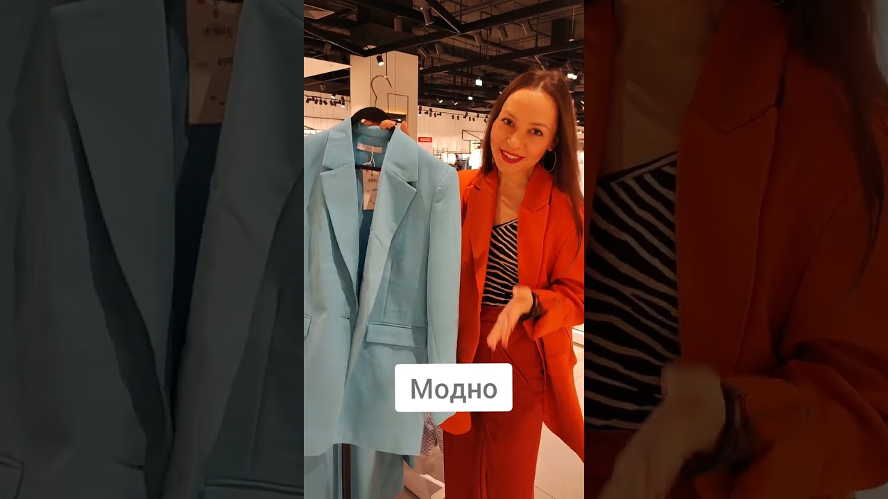 Модно/Немодно #стилист #онлайнстилист #модно