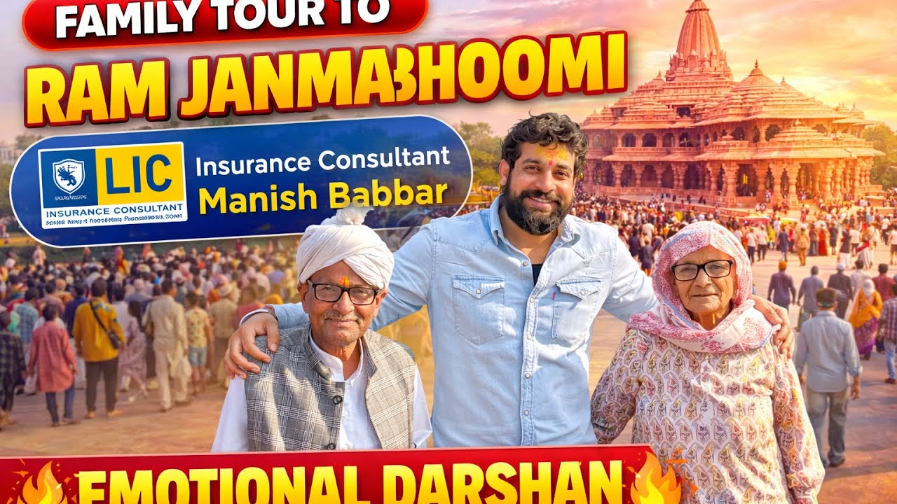 	Family Ke Saath Ram Janmabhoomi 🙏 | LIC Se Ayodhya Official Tour | Emotional Vlog|Manish babbar