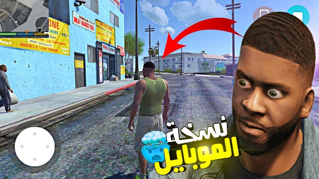 جربت GTA V نسخة الموبايل (صنع الفانز) | أحدث نسخة | Gta 5 Fans made