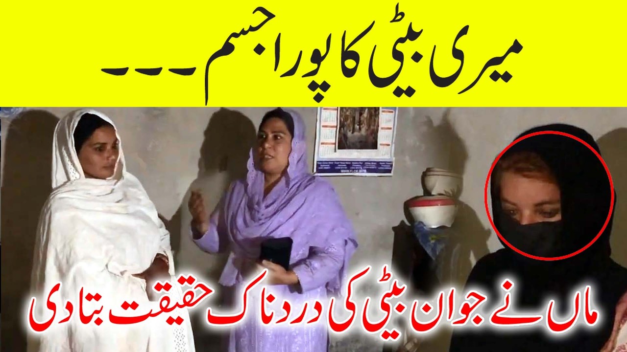 Meri Beti Ka Poora Jism | Helpless Mother Sad Story | Real Life Emotional Story_heart touching story