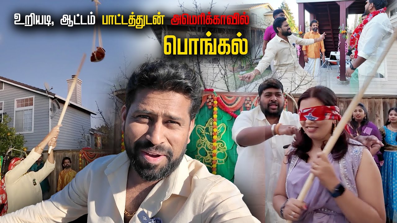 Pongal Celebration in California | Festive Fun with Friends! 🌾🔥
