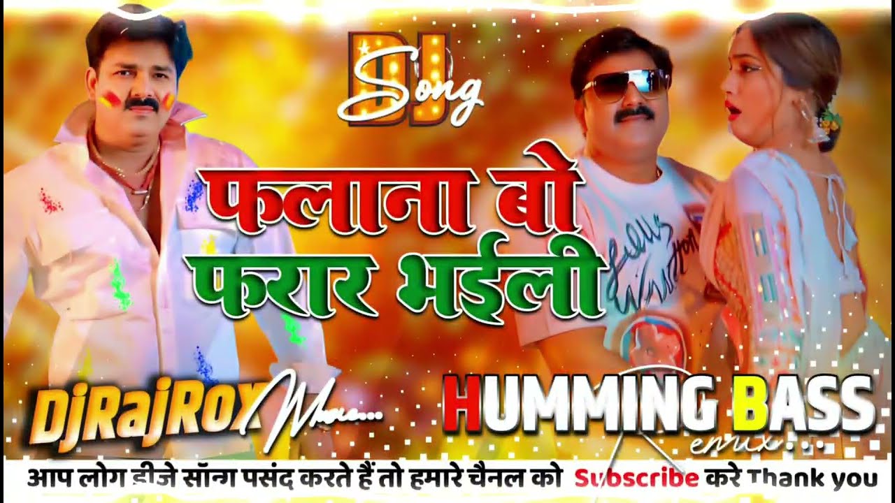 Falana Bo Farar Bhaili Humming Remix 🔥 | Pawan Singh | Holi DJ 2026 Dj Hariom Basantpur remix 