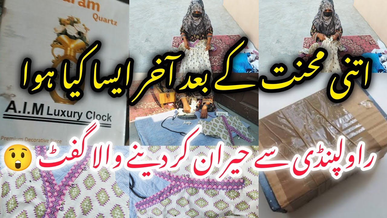 AJ gift Mila/ Rawalpindi se heran kr deny wlaa gift Aya😲