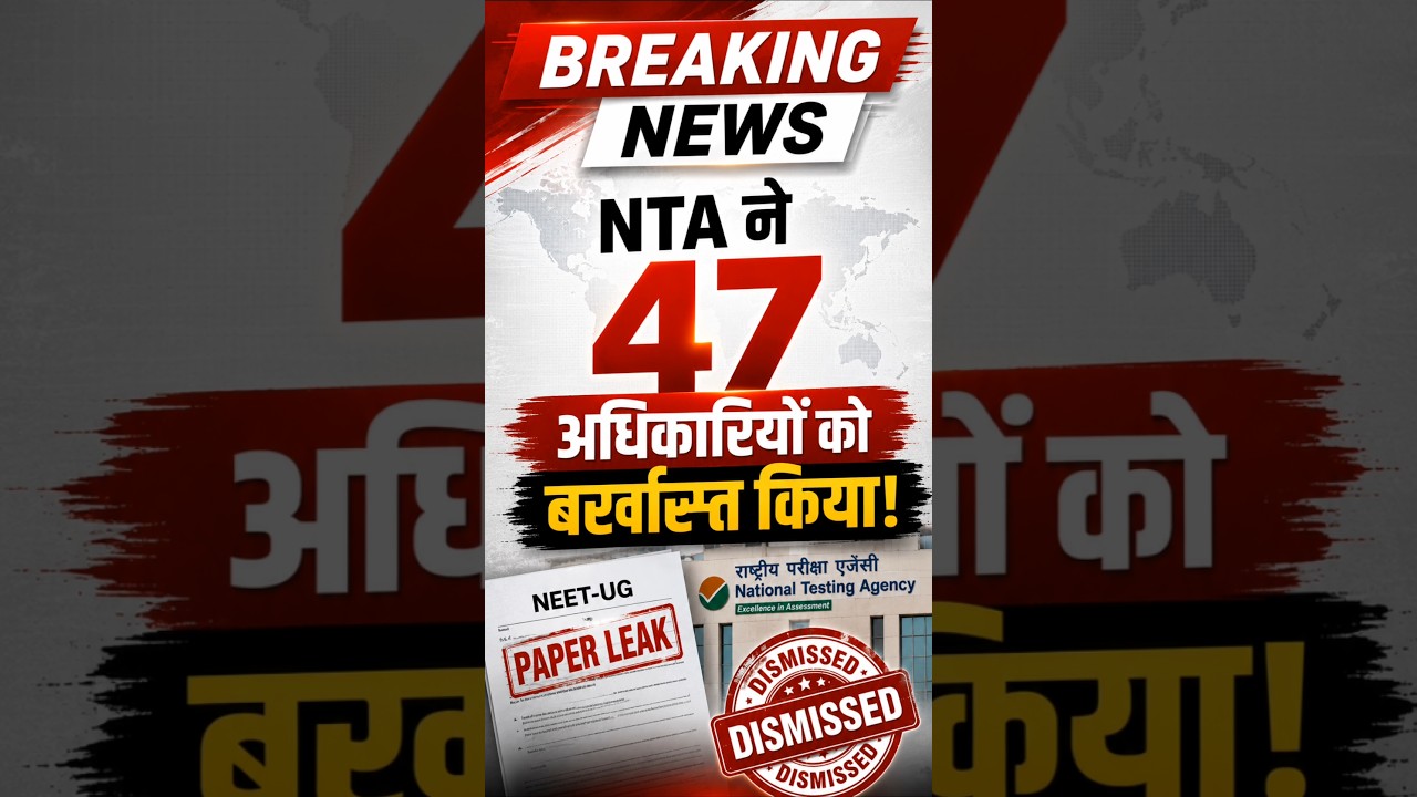 Biggest Action Yet on NEET Paper Leak! 47 NTA Officials Dismissed 😱 #neet #protest #protestnews #...