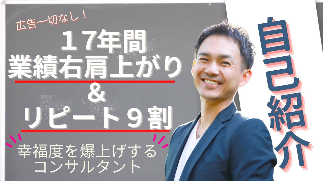 「幸せになっていく一番たいせつな方法」