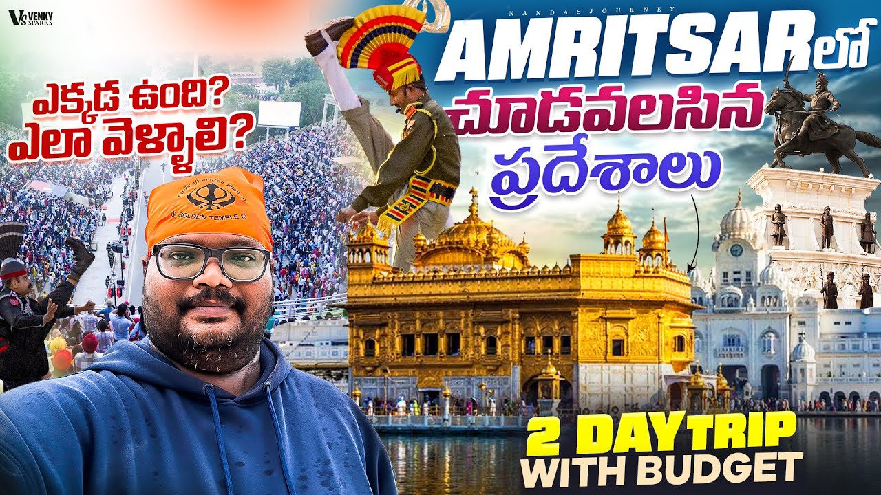 Amritsar full tour in telugu | Amritsar tourist places | Golden Temple Attari Wagha Border | Punjab