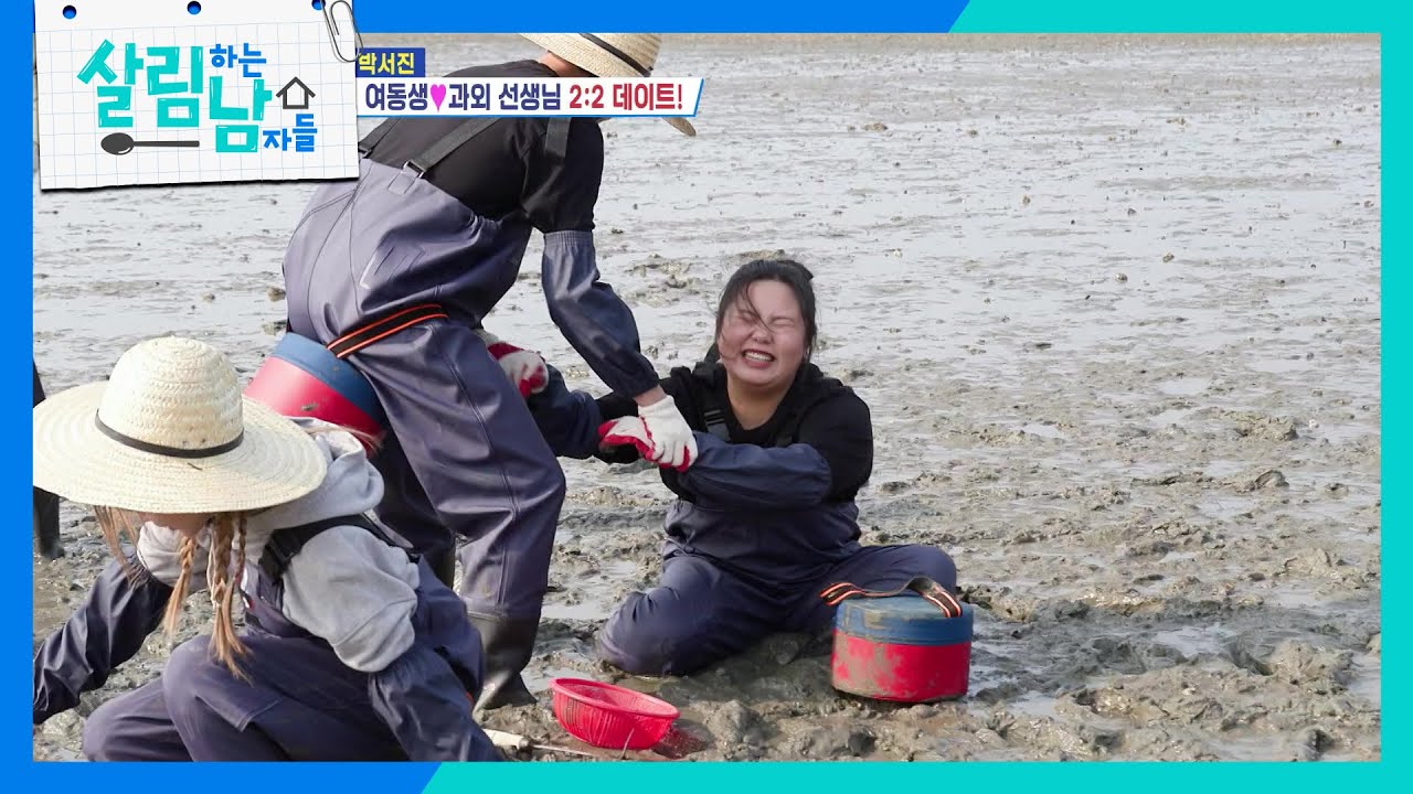 손잡아 주는 과외 쌤의 친절함에 심장이 뛰는 박효정 ＂약한 척한다~😃＂ [살림하는 남자들/House Husband 2] | KBS 241102 방송