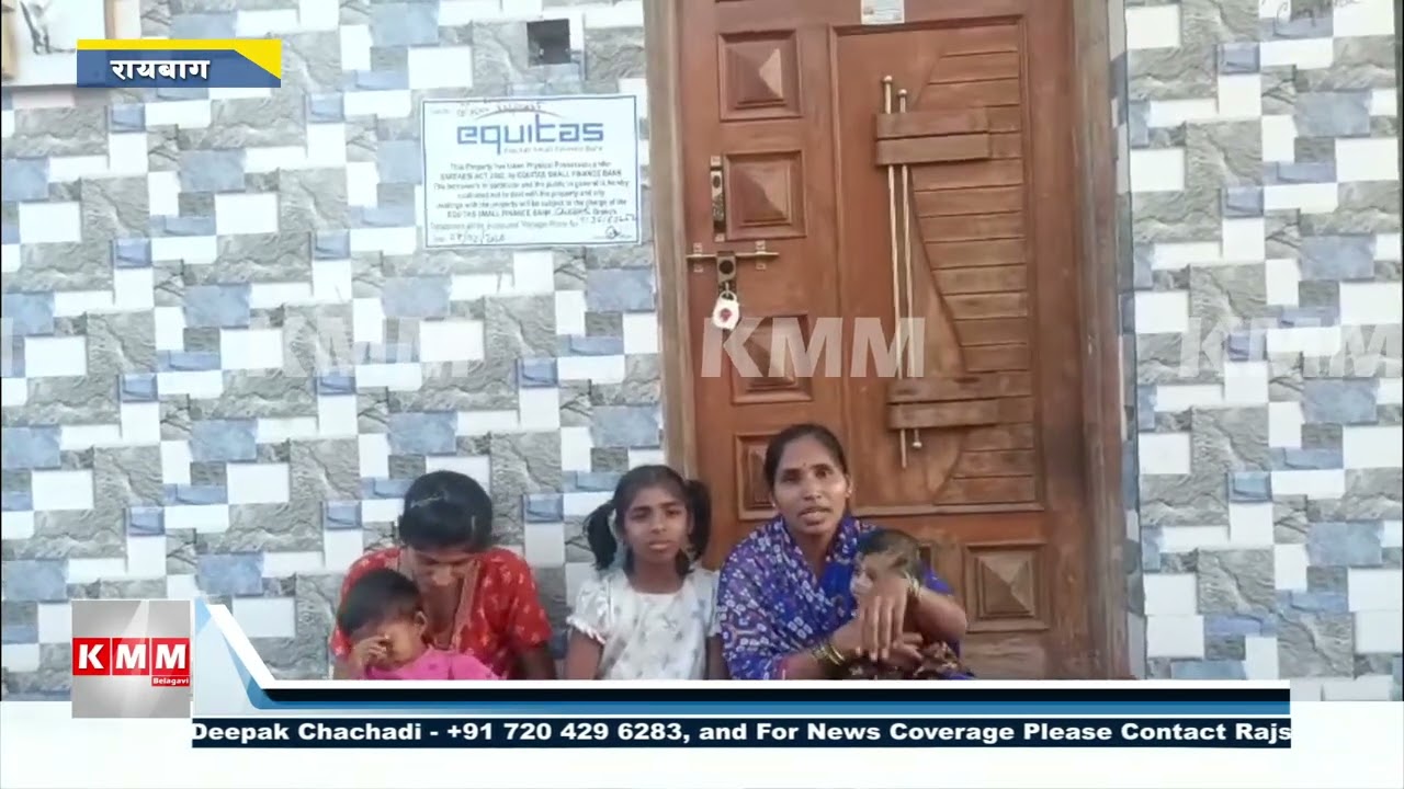 Loan Default Leads to House Seizure in Raibag Taluk
