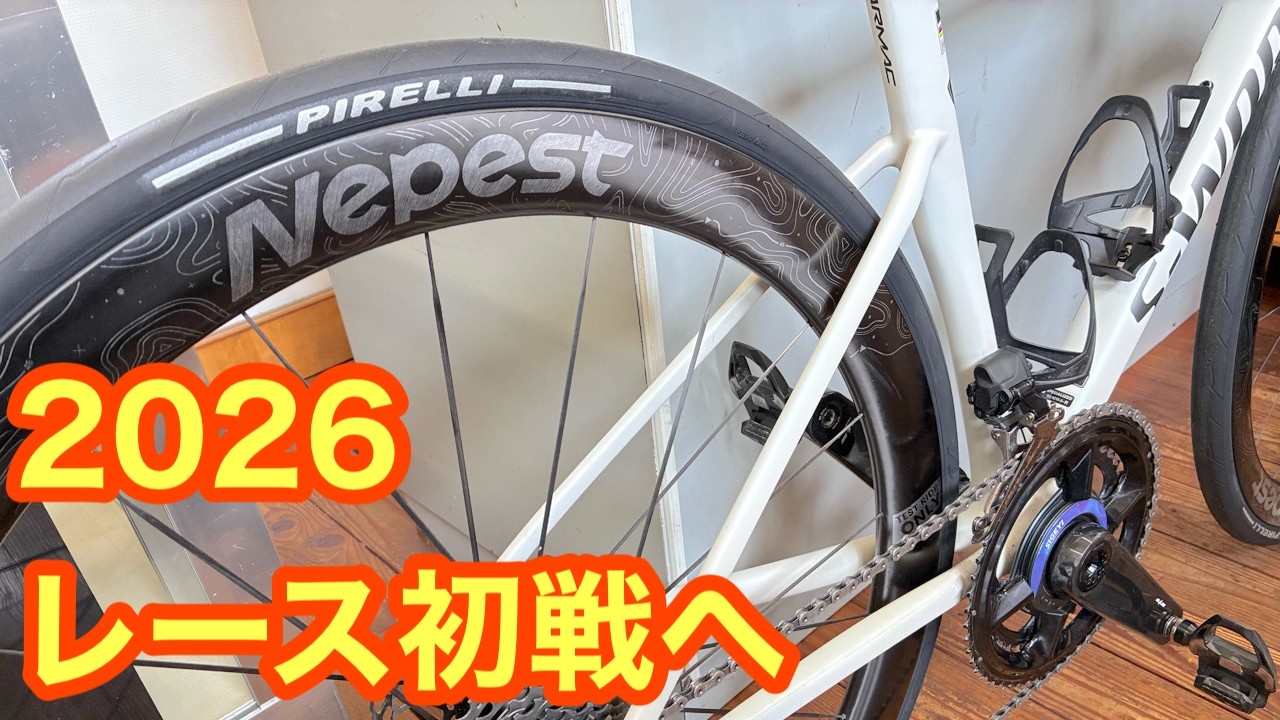 JBCF 実業団ロードレース初戦 【 鹿屋・肝付ロードレース 】へ向けての機材チェック！