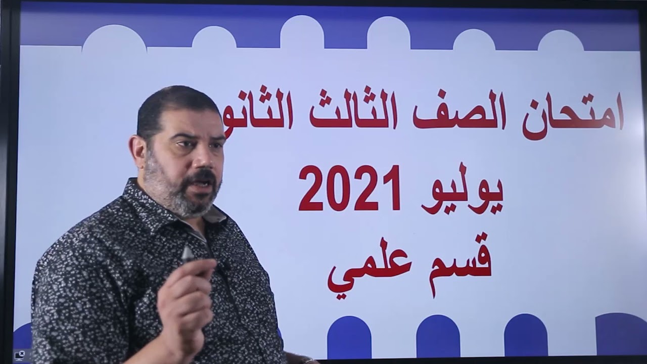 حل امتحان اللغة الانجليزية علمي و ادبي 2021  و شرح ال articles- مستر حسن النجار
