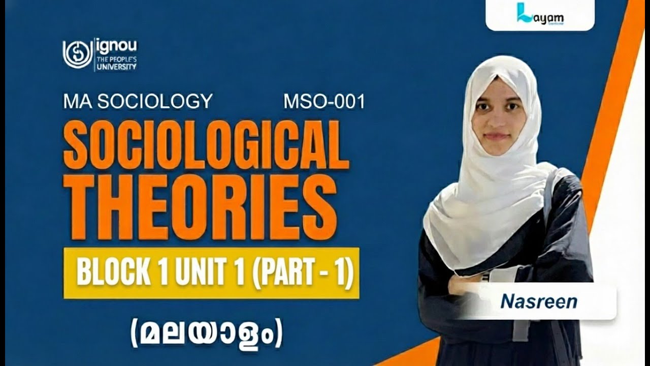 MSO-001 I IGNOU MA Sociology I Malayalam | Block 1 I Unit 1I Part 1 |Sociological Theories &Concepts