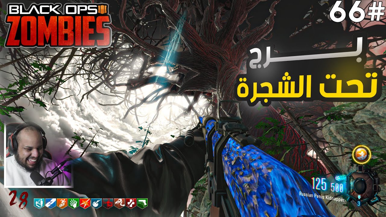 زومبي بلاك اوبس 3 | خرب كل شي وتركني لوحدي 😤😂 |Black Ops 3