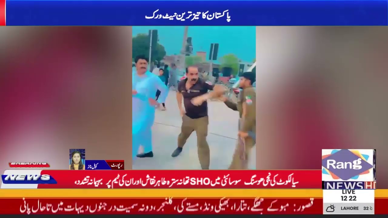 Rang News Headline [20:08:2023] (06:00 PM )