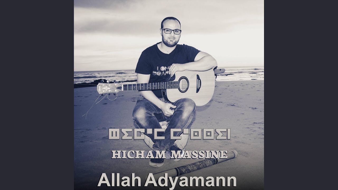 Allah Adyamann
