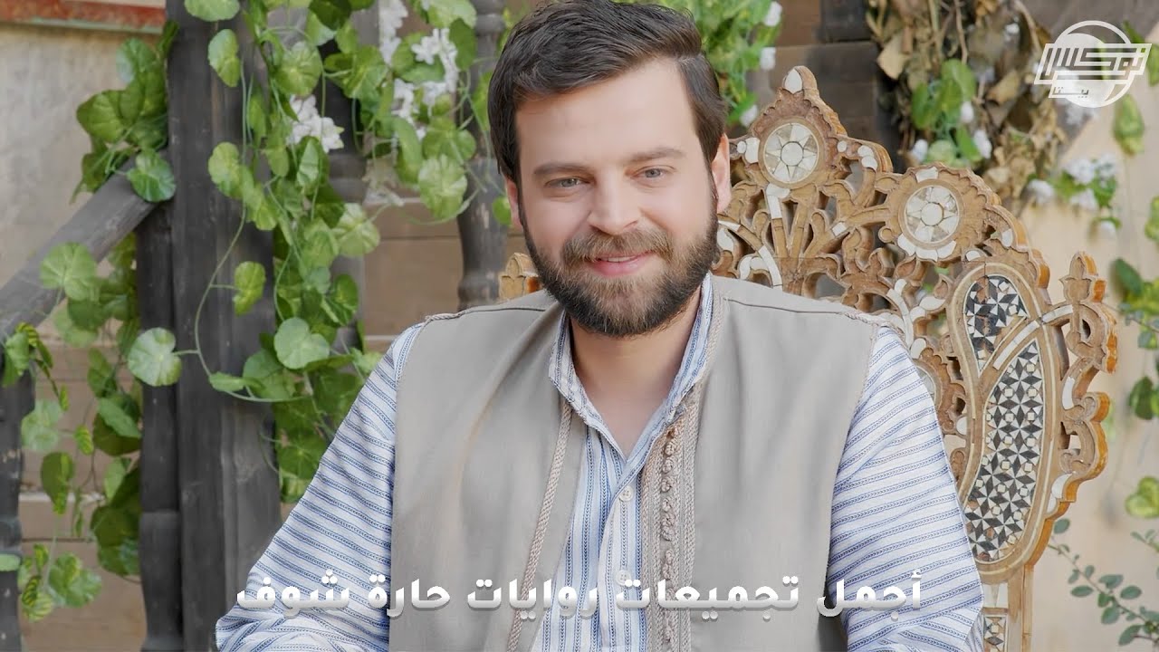 أجمل تجميعات روايات حارة شوف .. روايات: تاجر والبدوية - طريق العودة - ساعة رحمانية