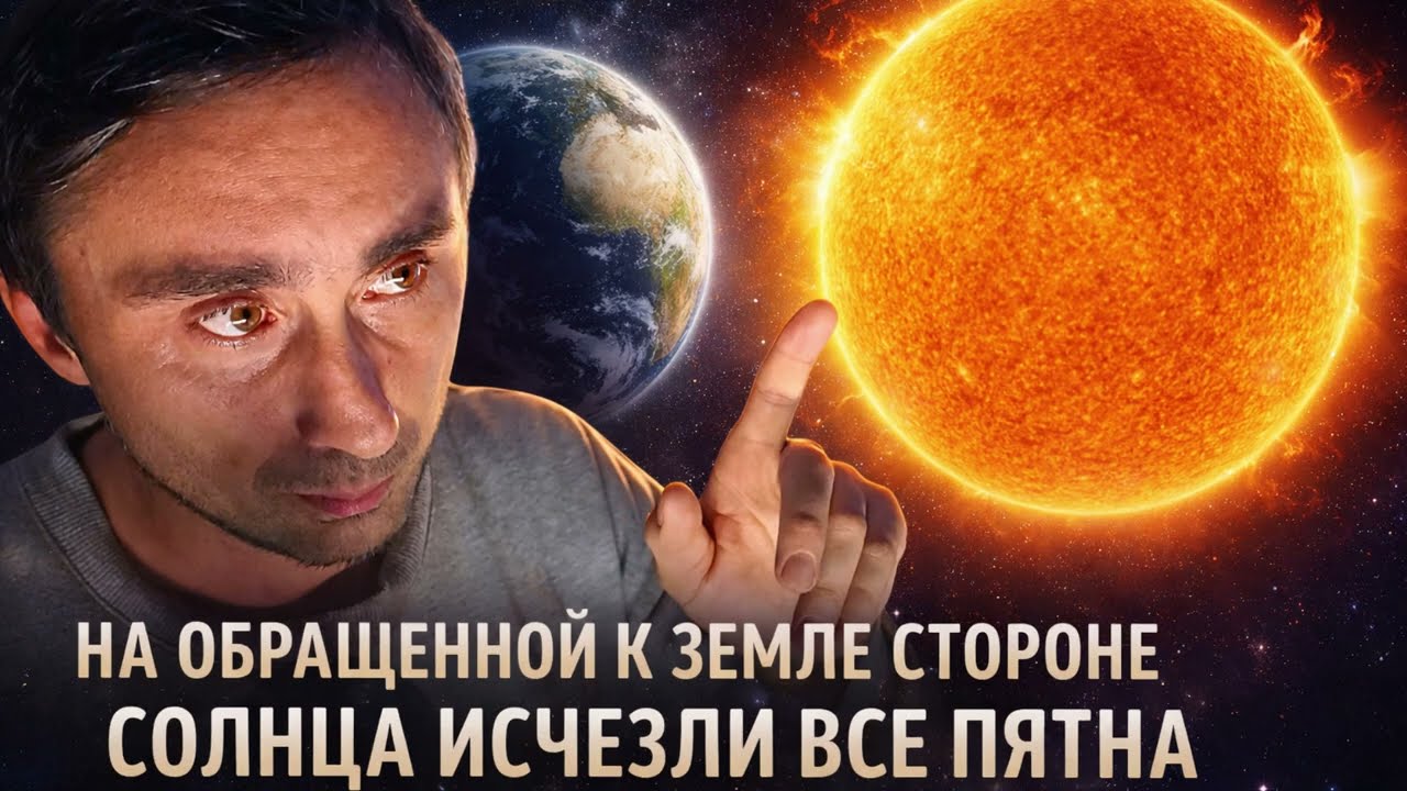 На  стороне Солнца исчезли все пятна (с моего телеграм канала)