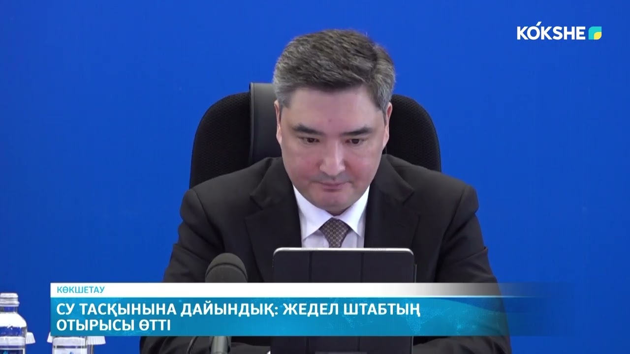 KOKSHE AQPARAT | Қорытынды жаңалықтар - 05.03.2026