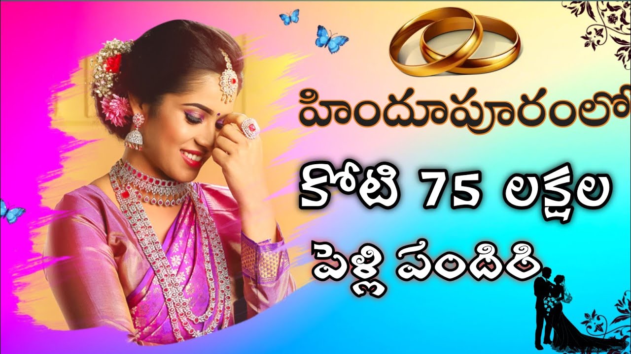 1 Crore 75 Lakhs Wedding Set| Ambika Lakshmi Narayana Daughter Marriage in Hindupur