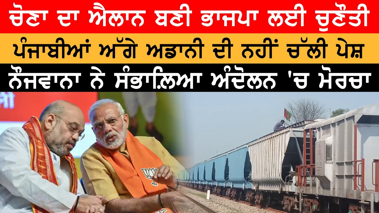 Kisan Andolan Update | ਕਿਉਂ ਬਦਲੀ Budget ਪੇਸ਼ ਕਰਨ ਦੀ ਤਰੀਕ? | TV Punjab |