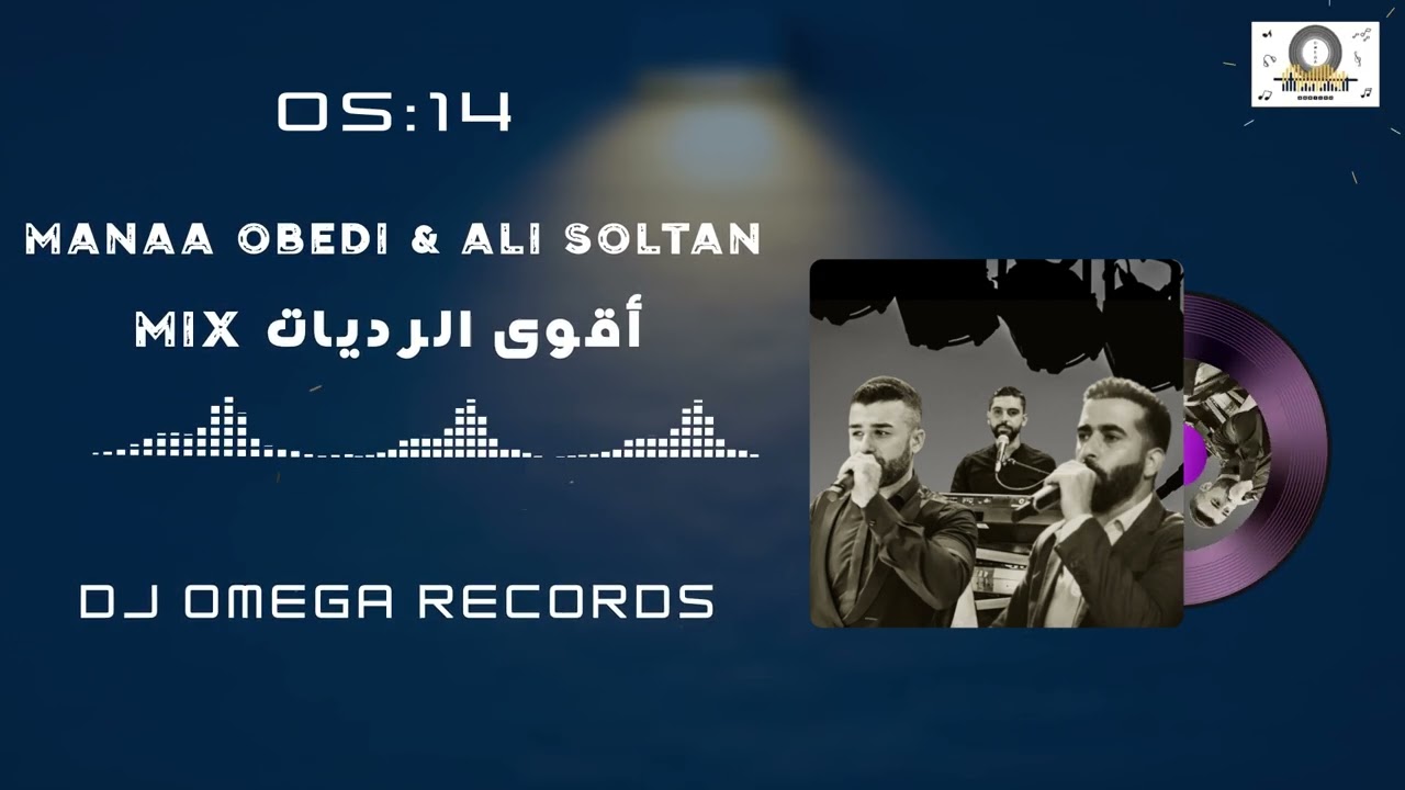 مناع عبادة وعلي سلطان/معسل والارغيلة/لما كحلتي العيون/عنا شموخ وعنا جبال/قلبي وشريانو