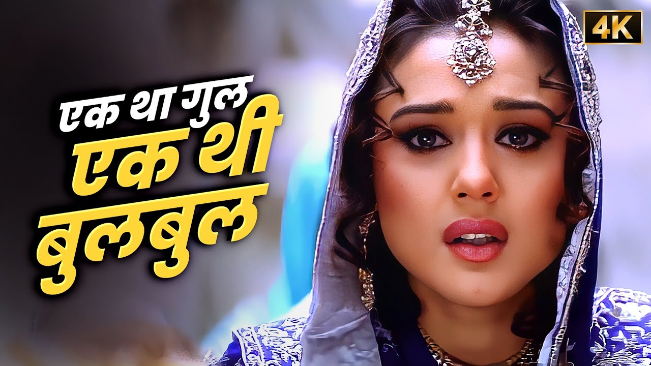 Ek Tha Gul Ek Thi Bulbul 4K | Preity Zinta Birthday Special | Udit Narayan, Alka Yagnik, Jaspinder N