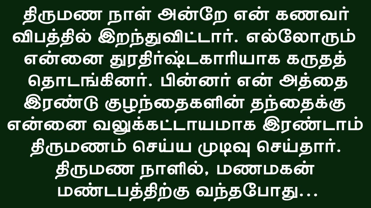 மணமகனைக் கண்டு அனைவரும் பிரமித்து நின்றனர்!! உணர்ச்சிப்பூர்வமான மனதைத் தொடும் கதை