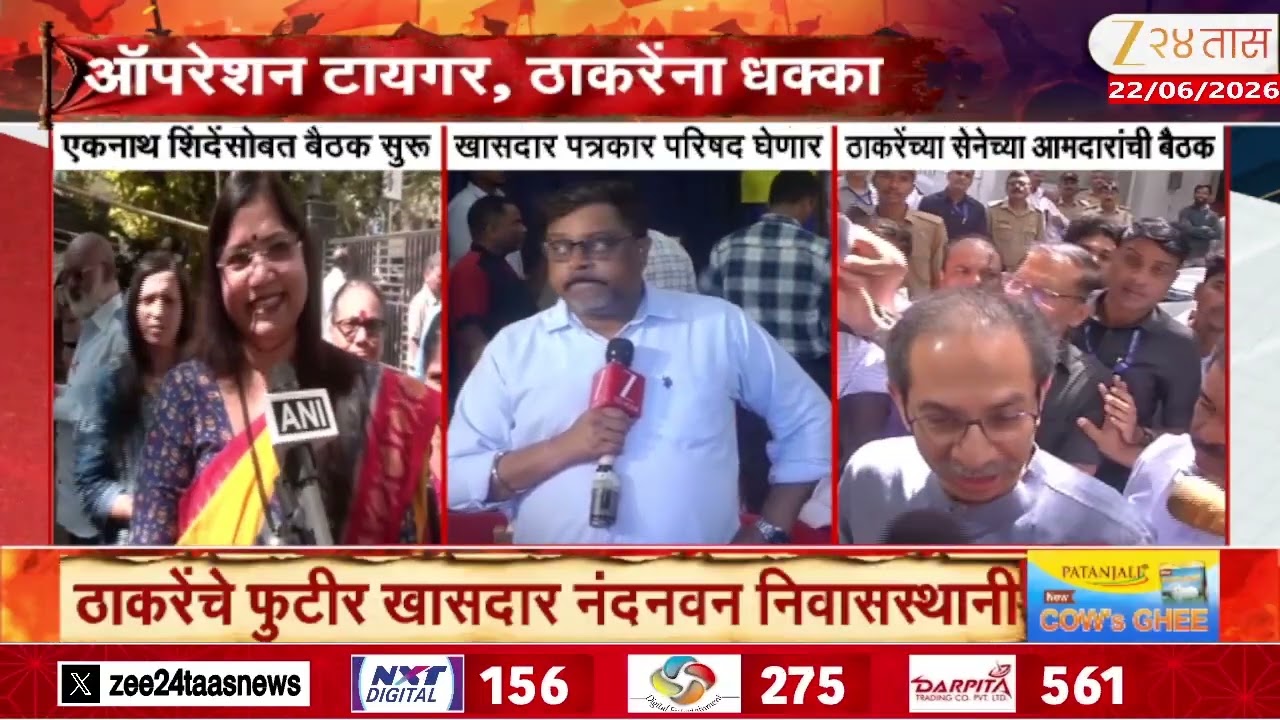 Jyoti Waghmare Targeting Uddhav Thackeray As Six MPs To Join Shiv Sena