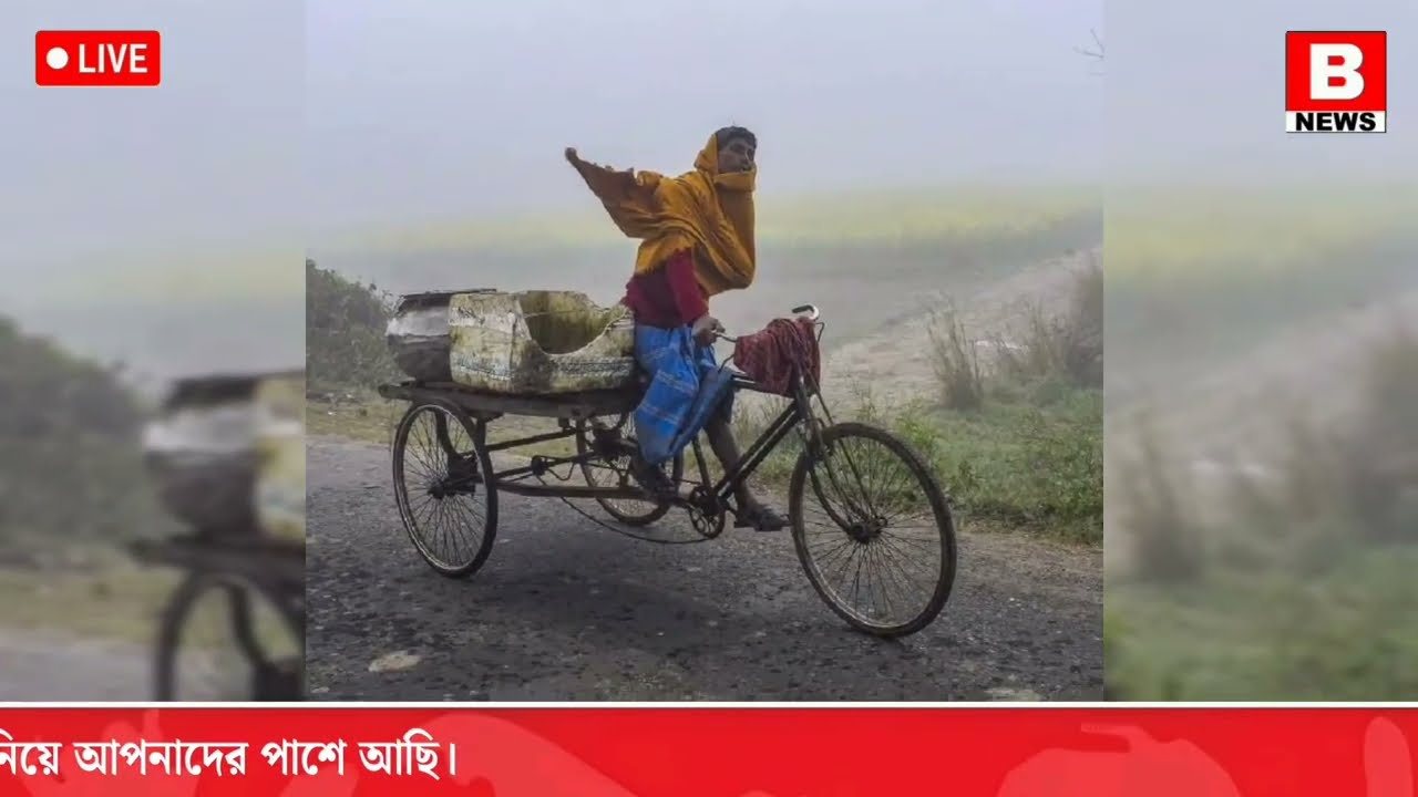 26 January 2026 Akashvani Live news | আকাশবাণী কলকাতা স্থানীয় সংবাদ । আকাশবাণী বাংলা সংবাদ