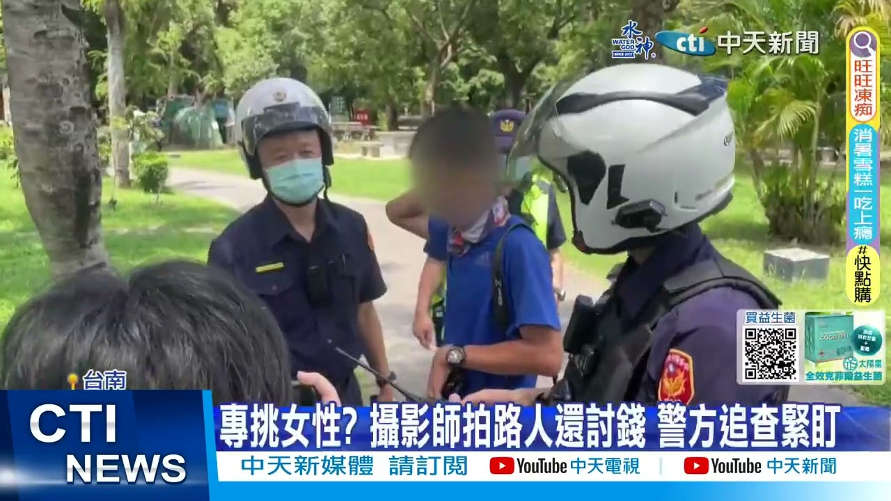 【每日必看】攝影師隨機拍照討錢? 路人拒付費竟當街被罵 20230820 @中天新聞CtiNews