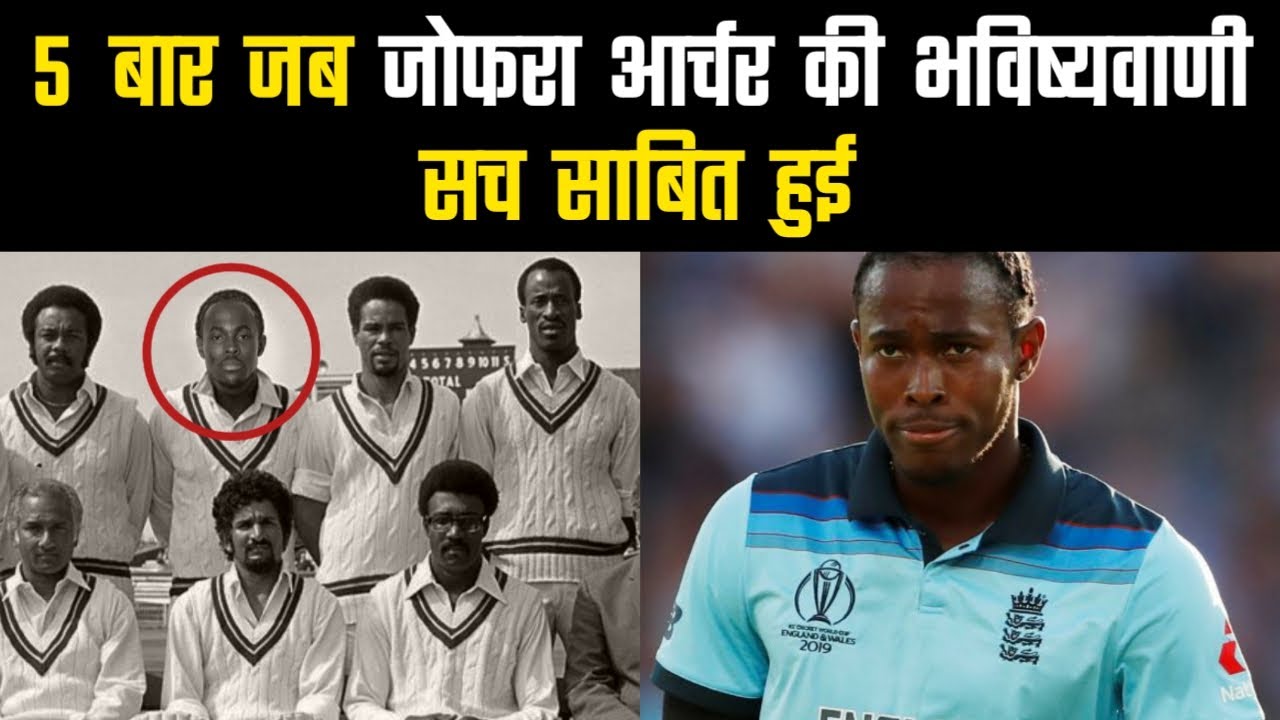 Cricket Story of Jofra Archer Tweets Prediction in Hindi