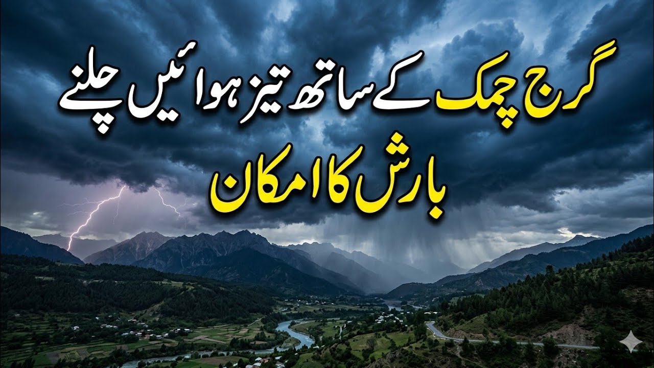 Pakistan weather update , Rain with Hot weather and fast winds today weather report 