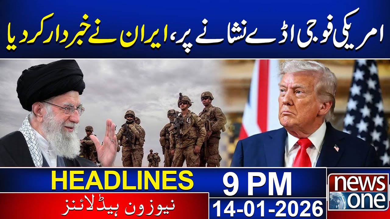 Iran Warns US  | 09 PM Headlines | 14 January 2026 | Iran Massive Protest
