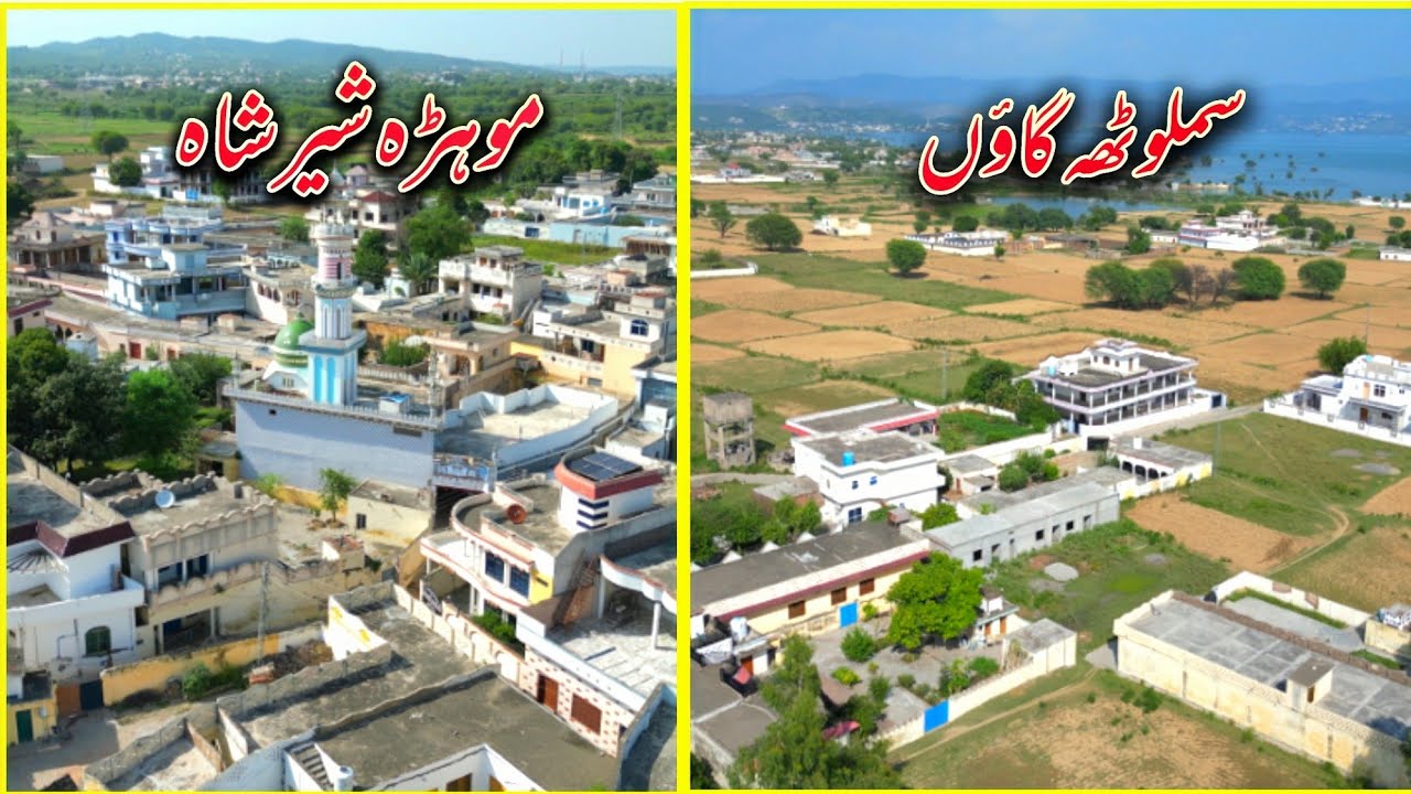 Samlotha Aur Mohra Sher Shah Villages Ki Complete Drone video | Status Lines | Dadyal Azad Kashmir