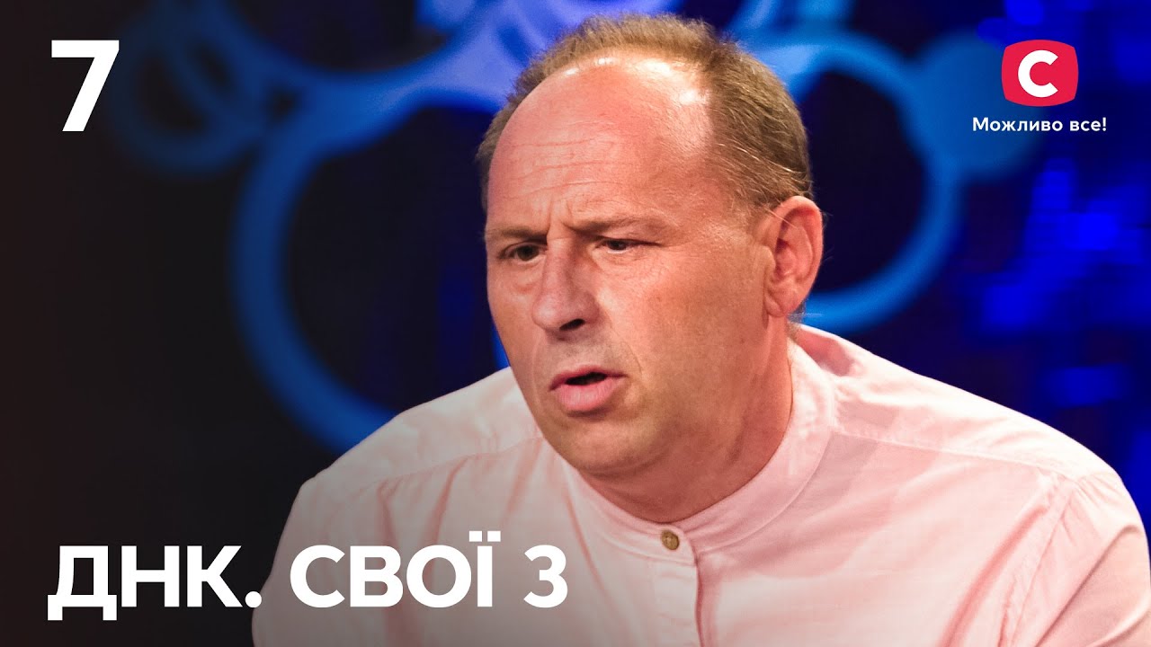 Батько військового звинувачує невістку в шахрайстві &ndash; ДНК. Свої 3 сезон &ndash; Випуск 7 від 14.04.2024