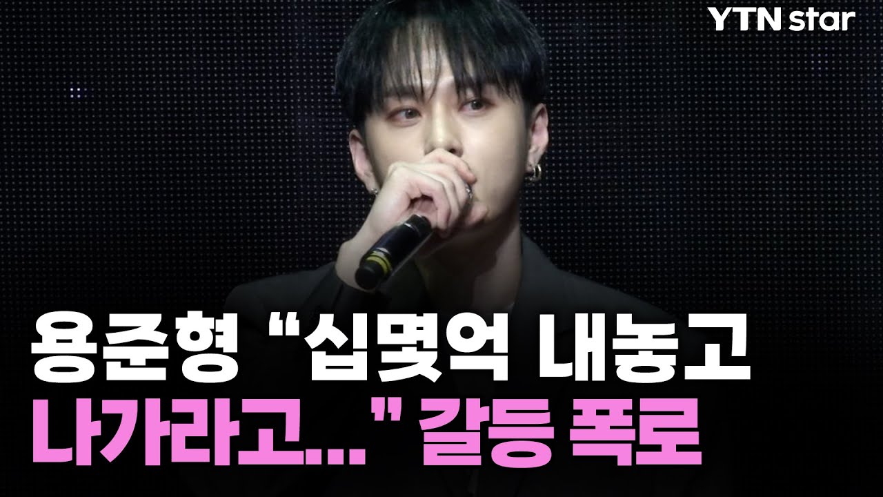 용준형 