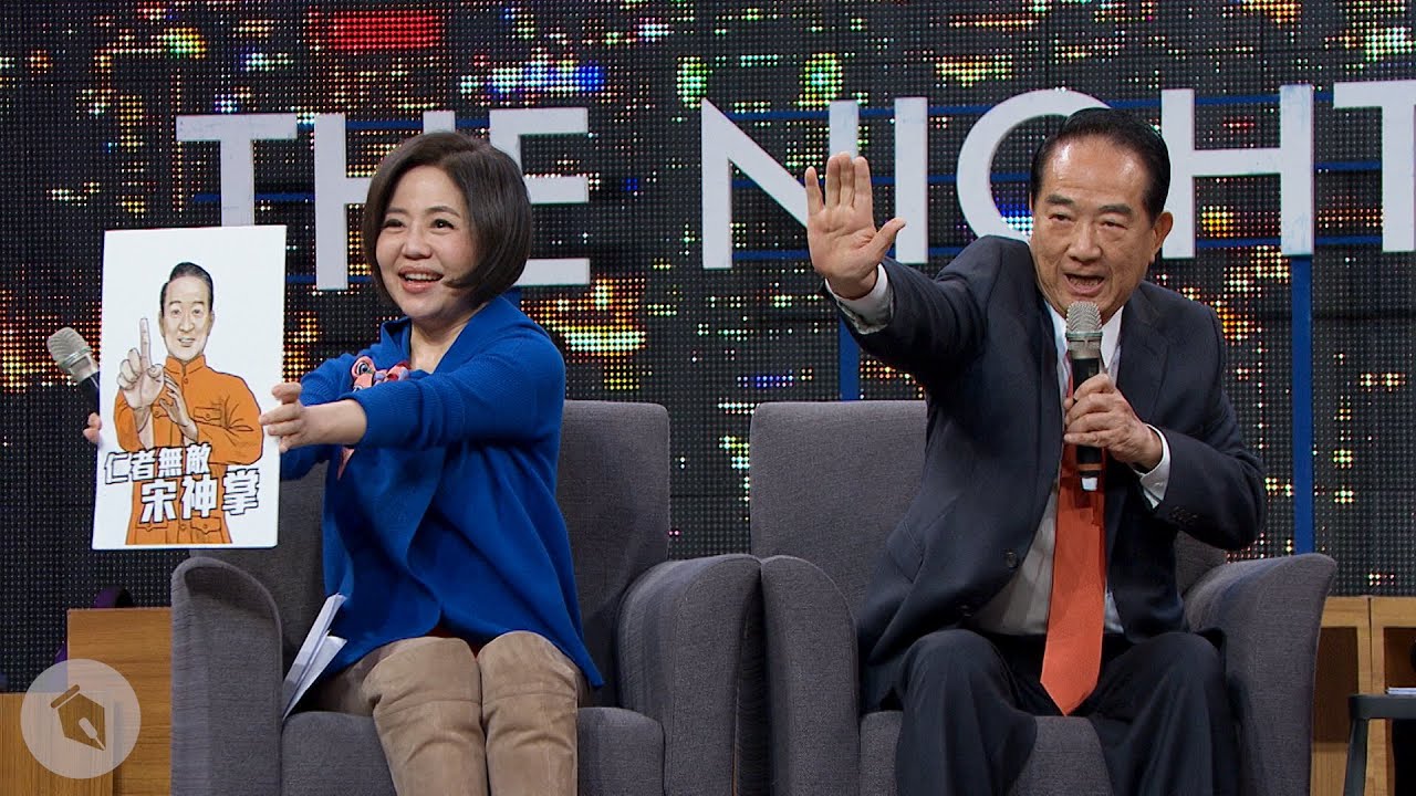 【博恩夜夜秀】終局之戰！于美人帶著宋楚瑜跟博恩一起進修台語？