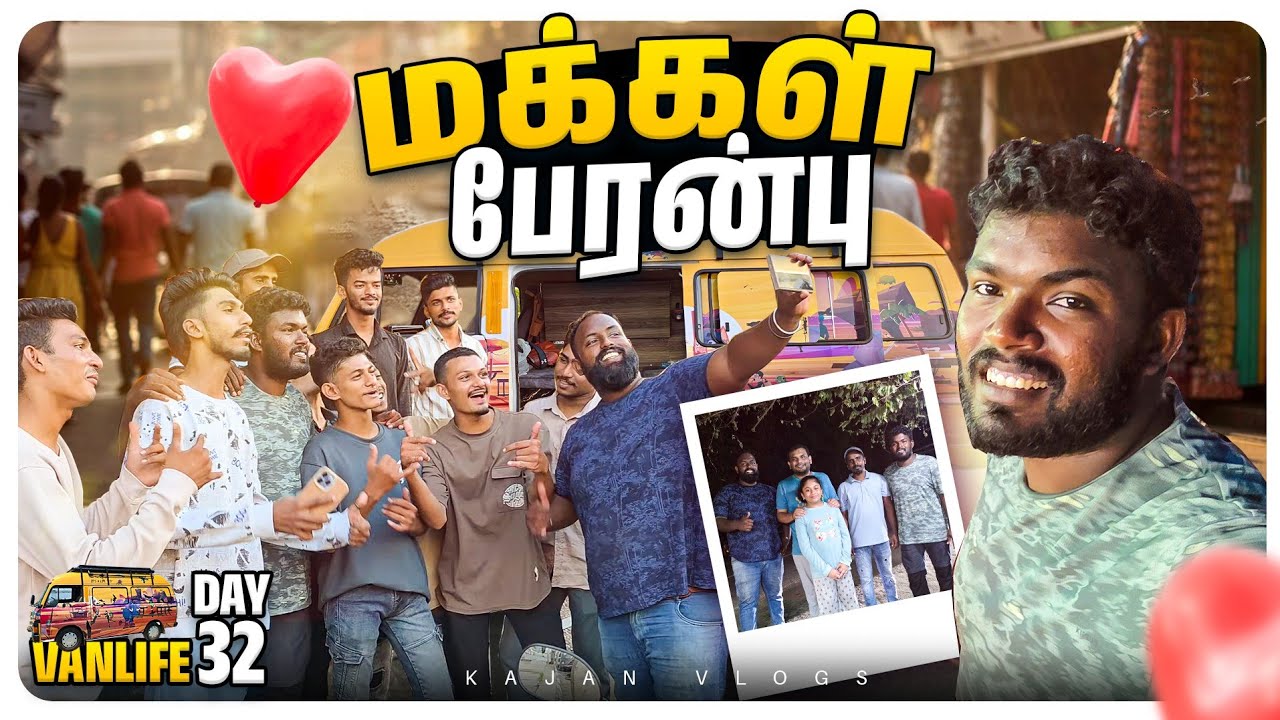 🔥 எங்களை சுற்றிவளைத்த மக்கள் 🤩 Sainthamaruthu Sri Lanka ♥️ | Van Life Tamil 🚎🥳 | Kajan Vlogs 