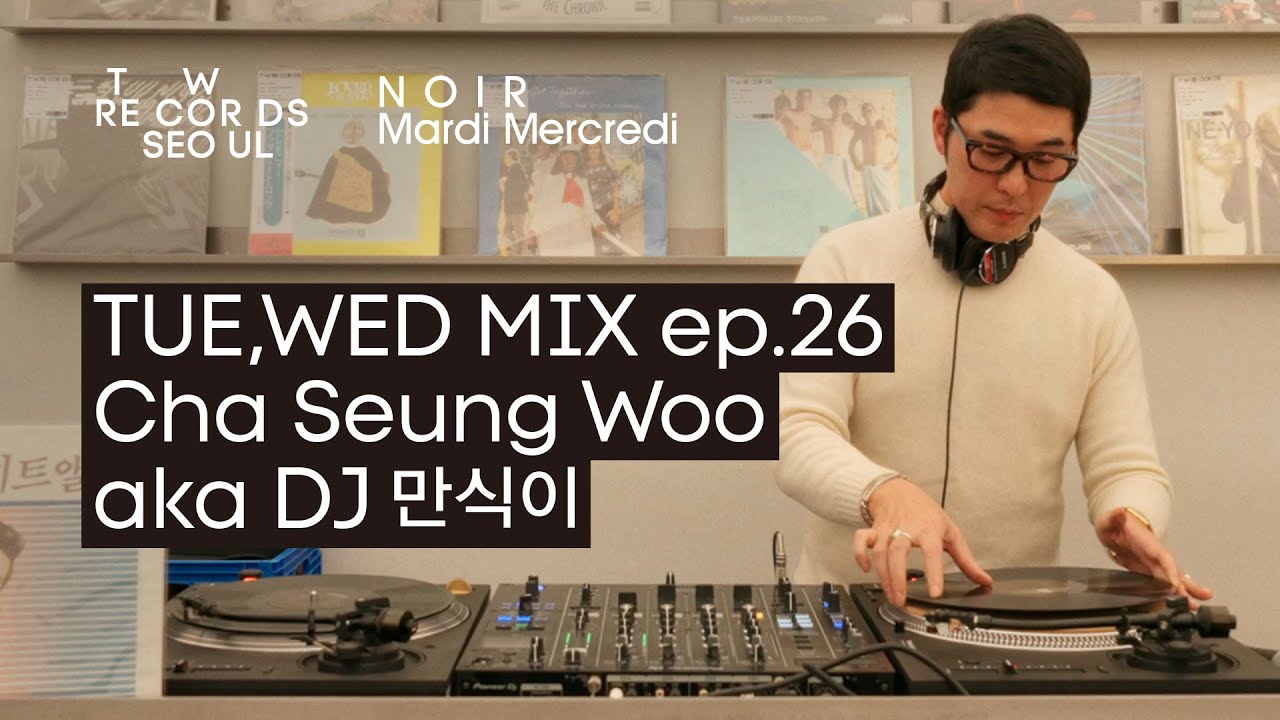 [TUE,WED MIX ep.26] 전설의 기타리스트 차승우 aka DJ 만식이 님이 들려주는 60년대 ROCK&ROLL 바이닐 플레이 리스트 (Full Vinyl Mix Set)