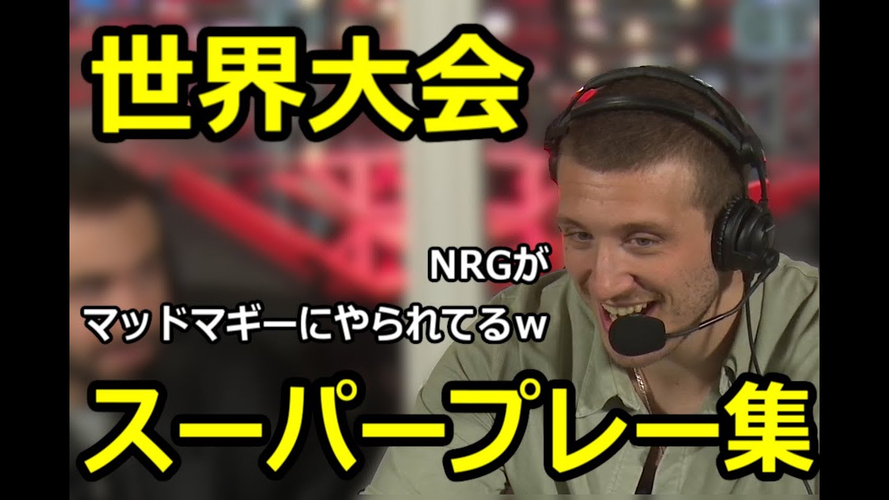 プレイオフで生まれたスーパープレーまとめ！ウィングマンにクレーバーにマッドマギー？！【APEX翻訳】