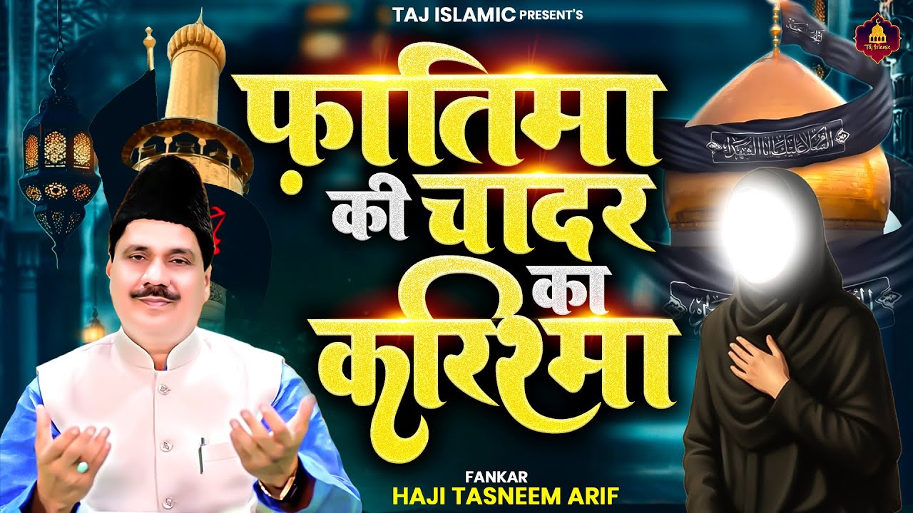 2026 New Waqia | Haji Tasneem Aarif | 2026 Nonstop Waqia | Superhit Waqia | Naya Wakya | 2026 वाक्या