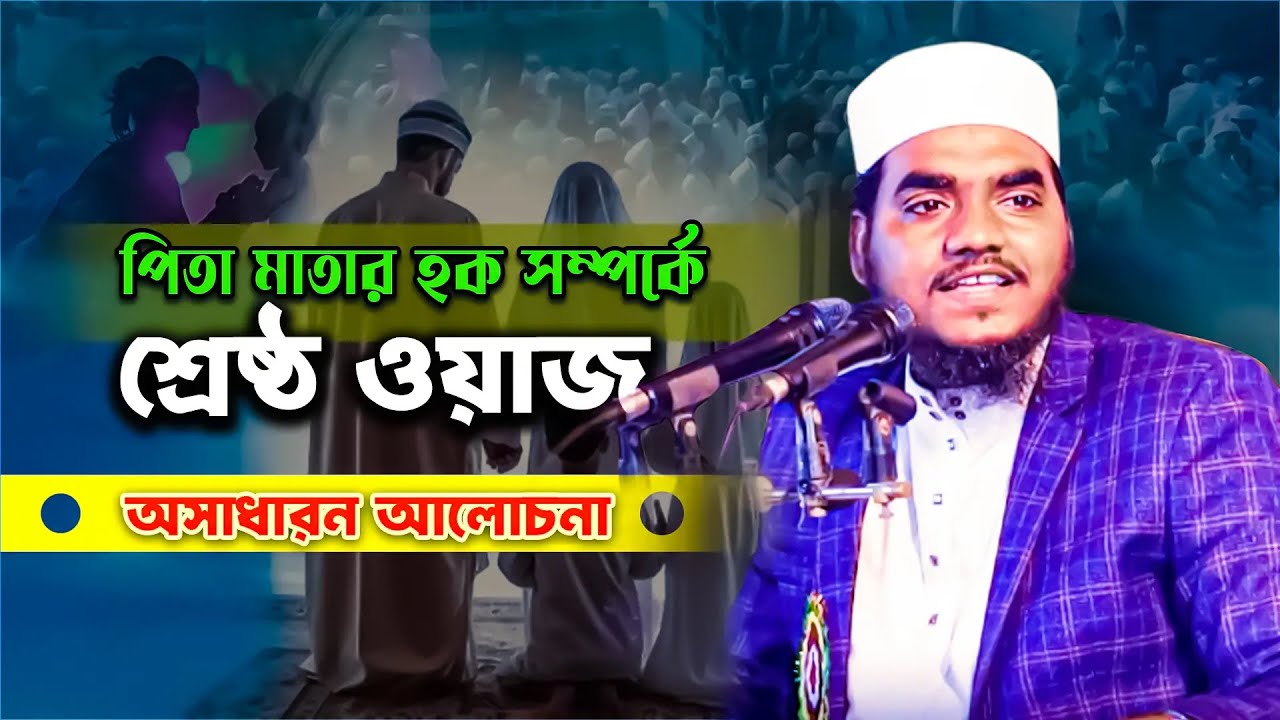 নড়াইলের জমিনে এজেনো সুর সম্রাট যার ওয়াজে মুগ্ধ সবায় ,মুফতি ইমরান আল মাহমুদ । IMinar Of Hidayah