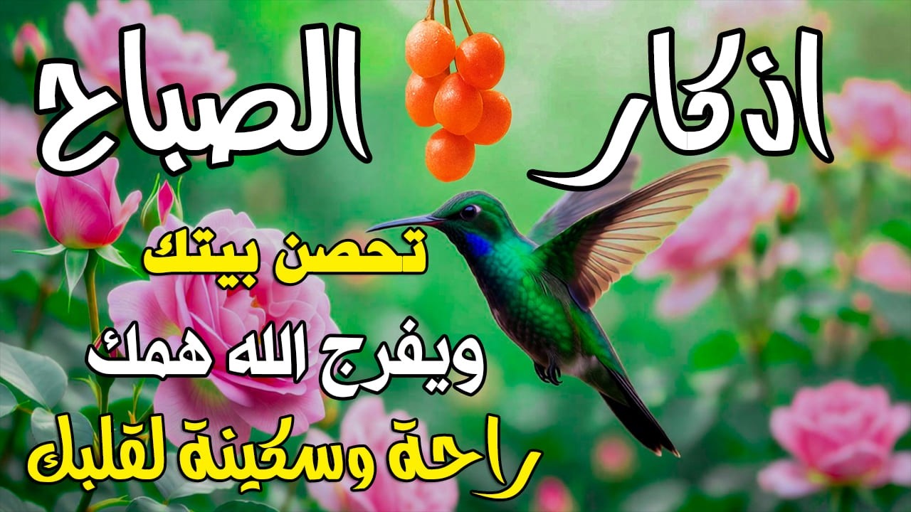 أذكار الصباح - راحة نفسية لا توصف بصوت القارئ علاء عقل | Morning Athkar - Dzkir Pagi by Alaa Aql