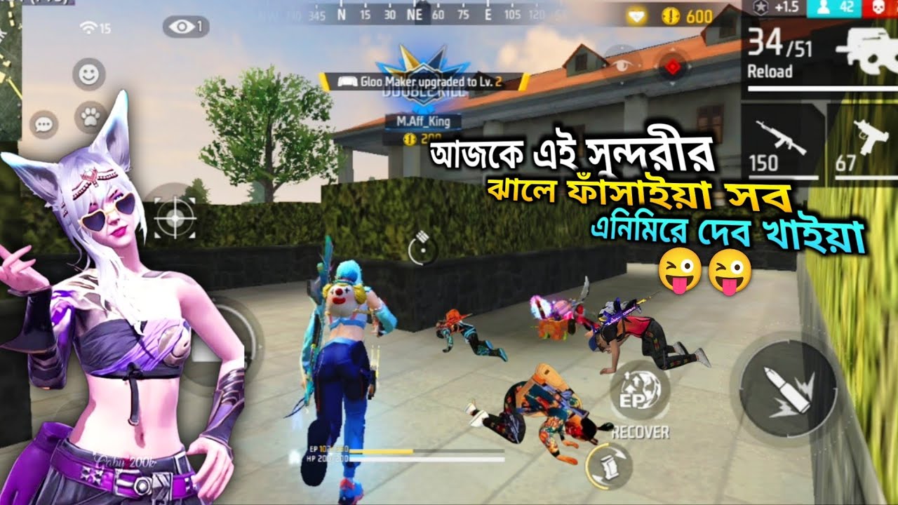 আজকে এই সুন্দরীর ঝালে ফাঁসাইয়া, সব এনিমিরে দেব একেবারে খাইয়া,(Anand Vai New Funny Gameplay)