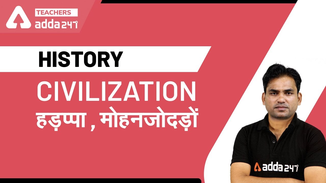 Civilization - हड़प्पा, मोहनजोदड़ों | History for CTET 2020