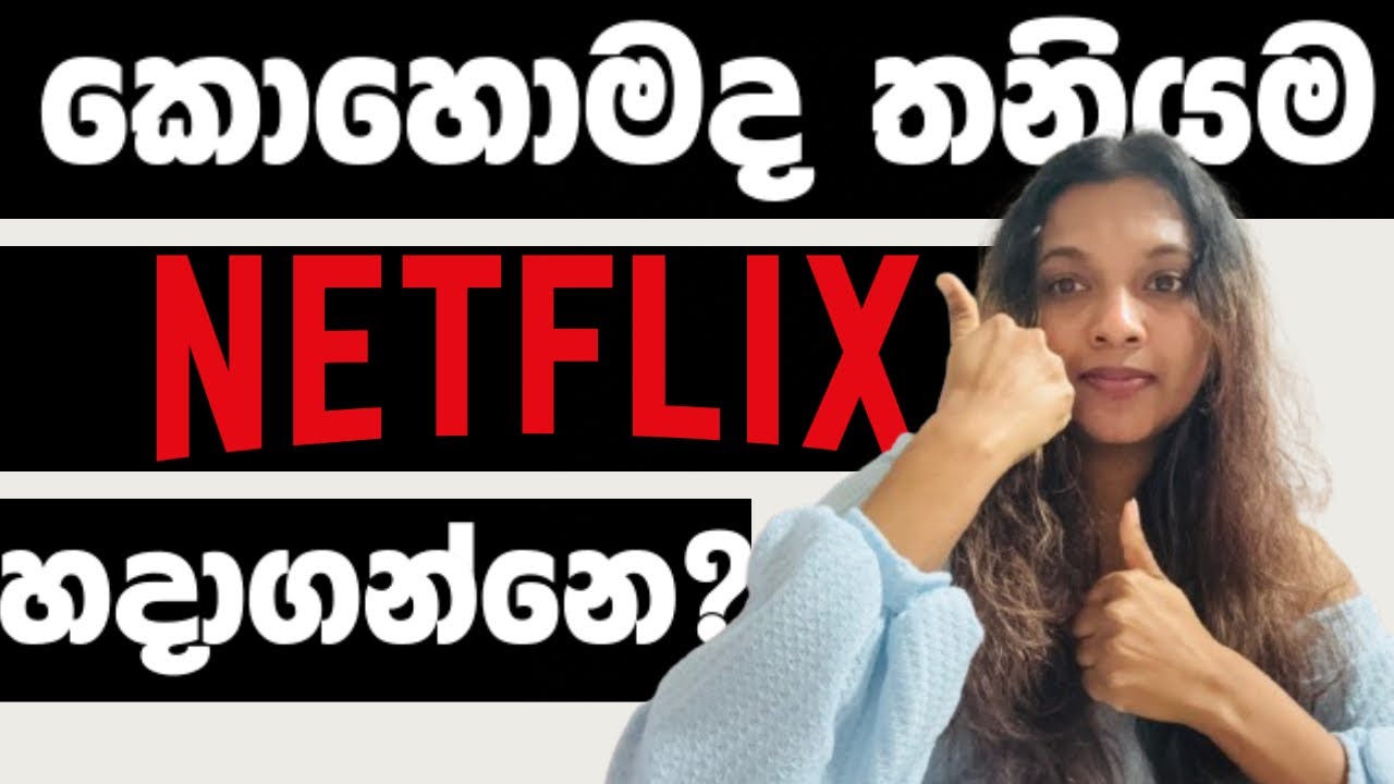 How to create Netflix Account Sinhala | Netflix Account එකක් හදාගමු Sinhala