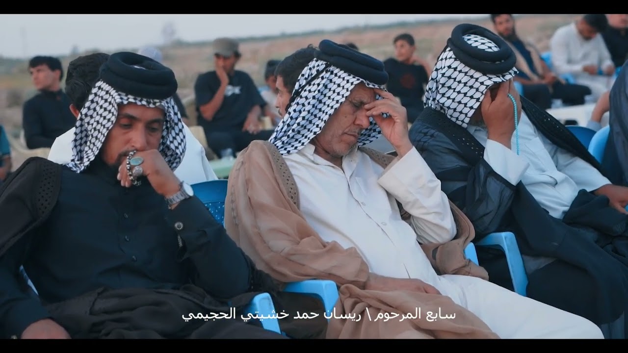 سابع المرحوم ريسان حمد خشيني